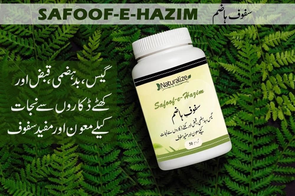 Safoof e Hazim ( Choran) by Dr Bilquis شوگر بلڈ پریشر والے سب لے سکتے ہیں